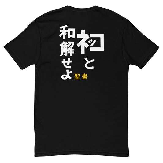 [Make peace with Nekko] T-shirt original (men's)