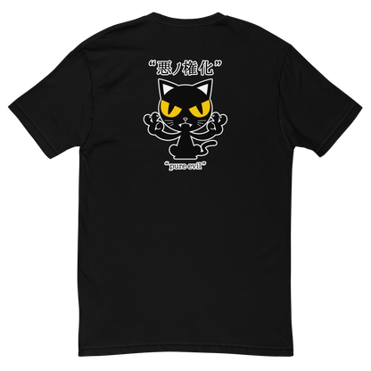 [Incarnation of Evil] T-shirt pure evil (men's)