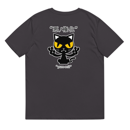 [Incarnation of Evil] T-shirt pure evil (unisex)