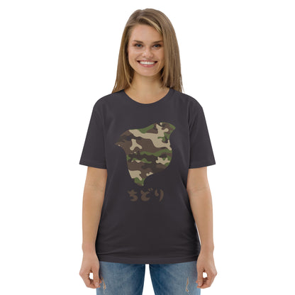 [Chidori] T-Shirt Camo Woodland (Unisex)