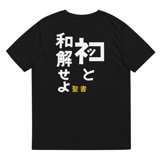 [Make peace with Nekko] T-shirt original (unisex)