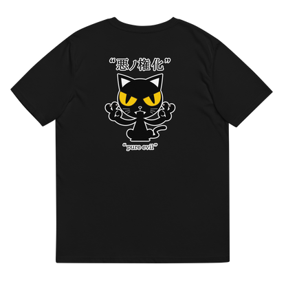 [Incarnation of Evil] T-shirt pure evil (unisex)