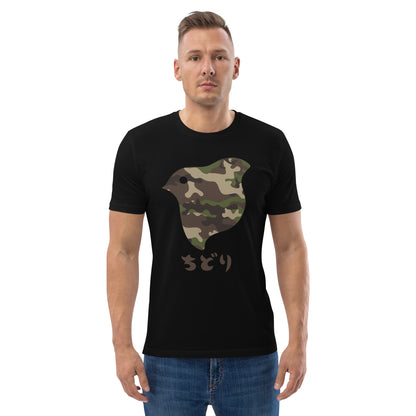 [Chidori] T-Shirt Camo Woodland (Unisex)