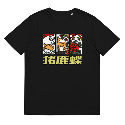 [Hanafuda] T-shirt modern boar deer butterfly (unisex)