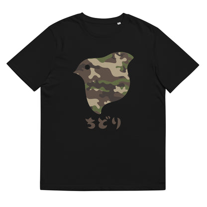 [Chidori] T-Shirt Camo Woodland (Unisex)