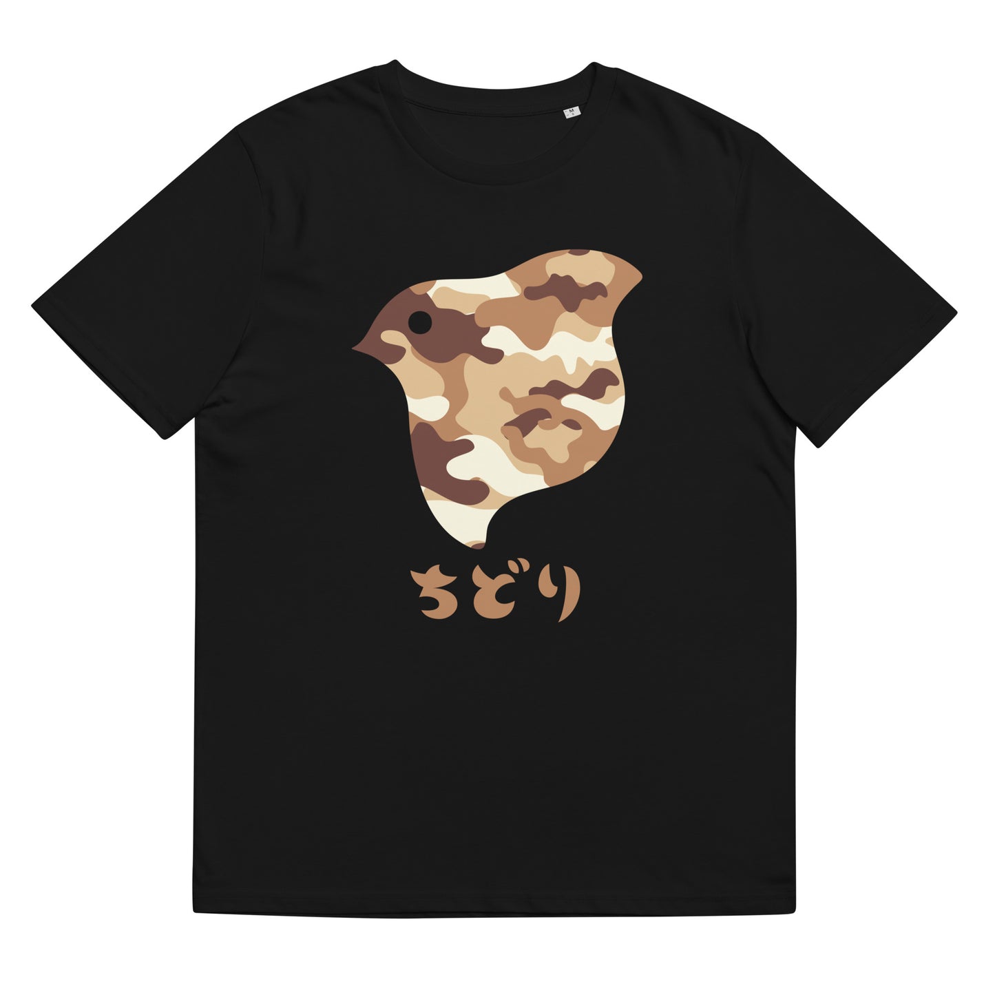 [Chidori] T-Shirt Camo Desert (Unisex)