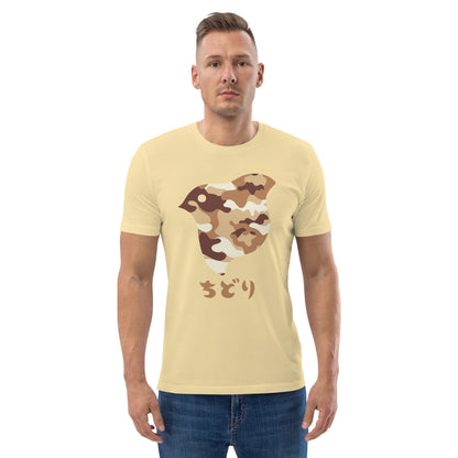 [Chidori] T-Shirt Camo Desert (Unisex)