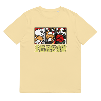 [Hanafuda] T-shirt modern boar deer butterfly (unisex)