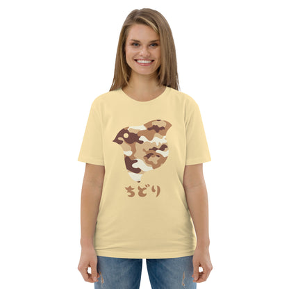 [Chidori] T-Shirt Camo Desert (Unisex)