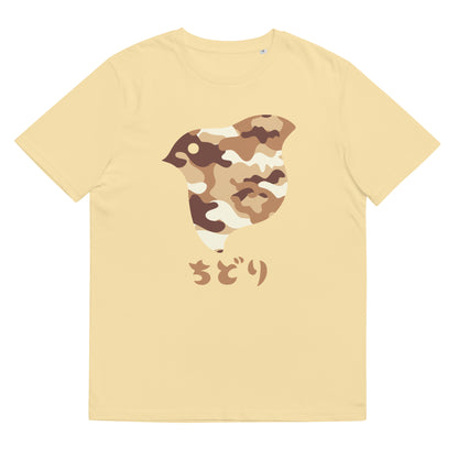 [Chidori] T-Shirt Camo Desert (Unisex)