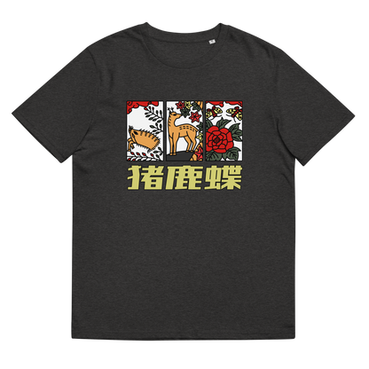 [Hanafuda] T-shirt modern boar deer butterfly (unisex)