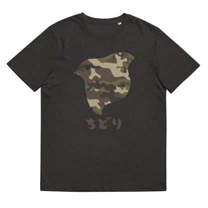 [Chidori] T-Shirt Camo Woodland (Unisex)