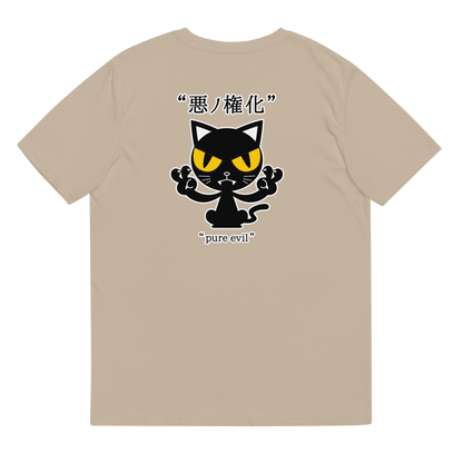 [Incarnation of Evil] T-shirt pure evil (unisex)