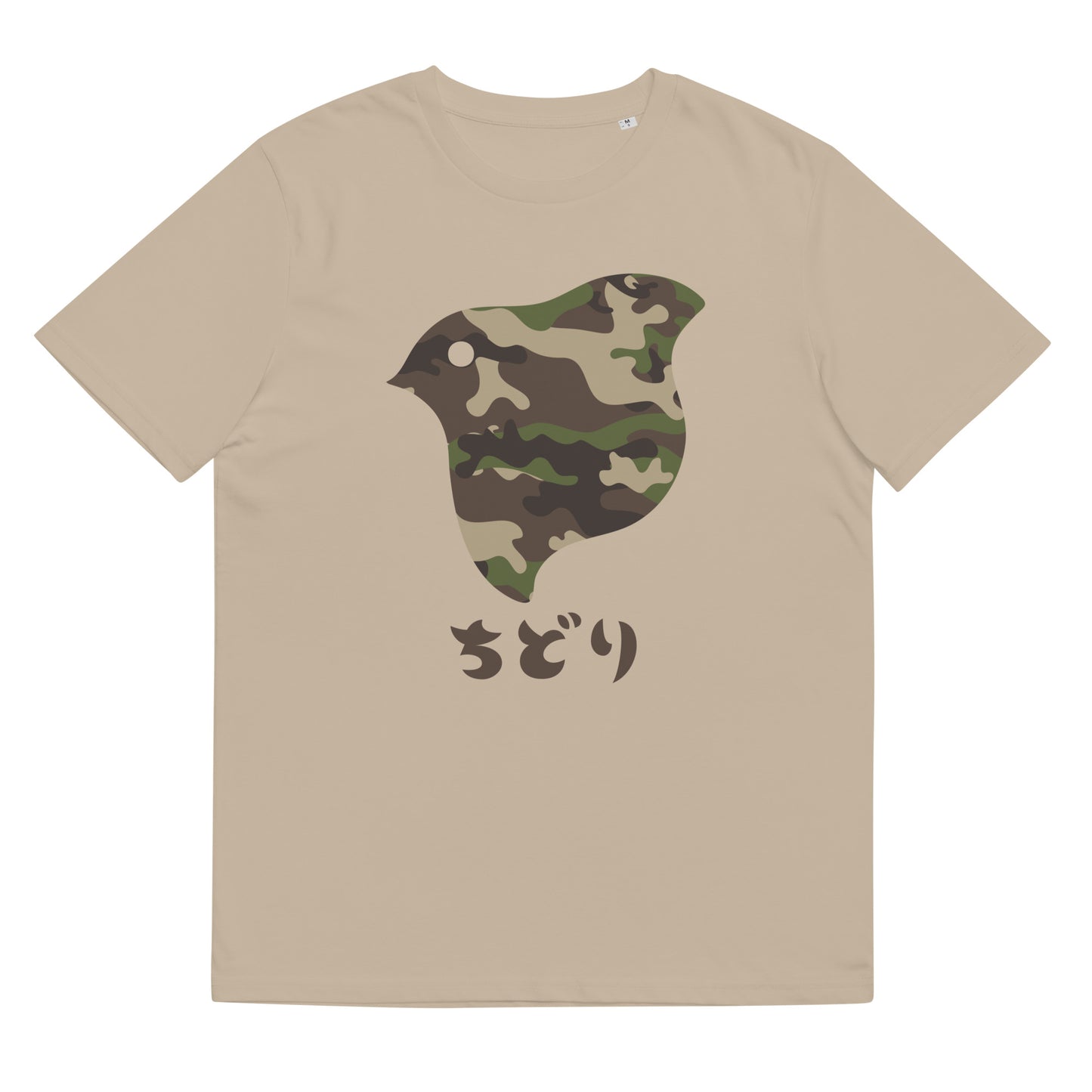 [Chidori] T-Shirt Camo Woodland (Unisex)