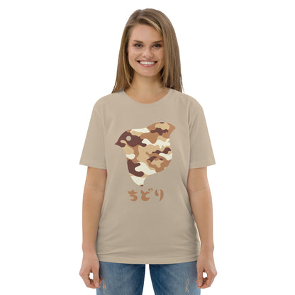 [Chidori] T-Shirt Camo Desert (Unisex)