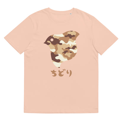 [Chidori] T-Shirt Camo Desert (Unisex)