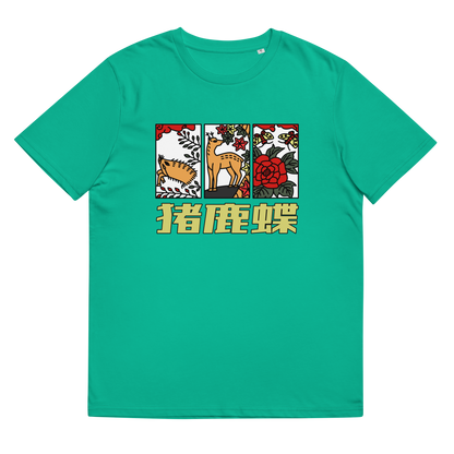 [Hanafuda] T-shirt modern boar deer butterfly (unisex)