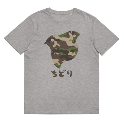 [Chidori] T-Shirt Camo Woodland (Unisex)