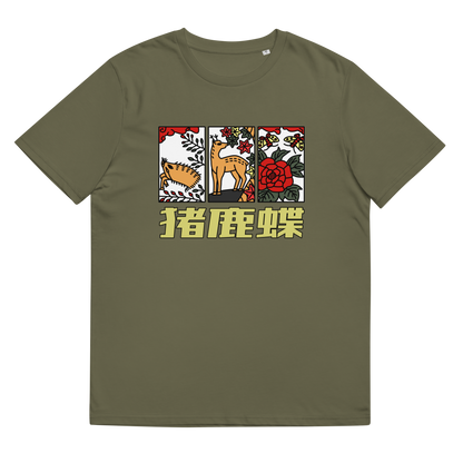 [Hanafuda] T-shirt modern boar deer butterfly (unisex)