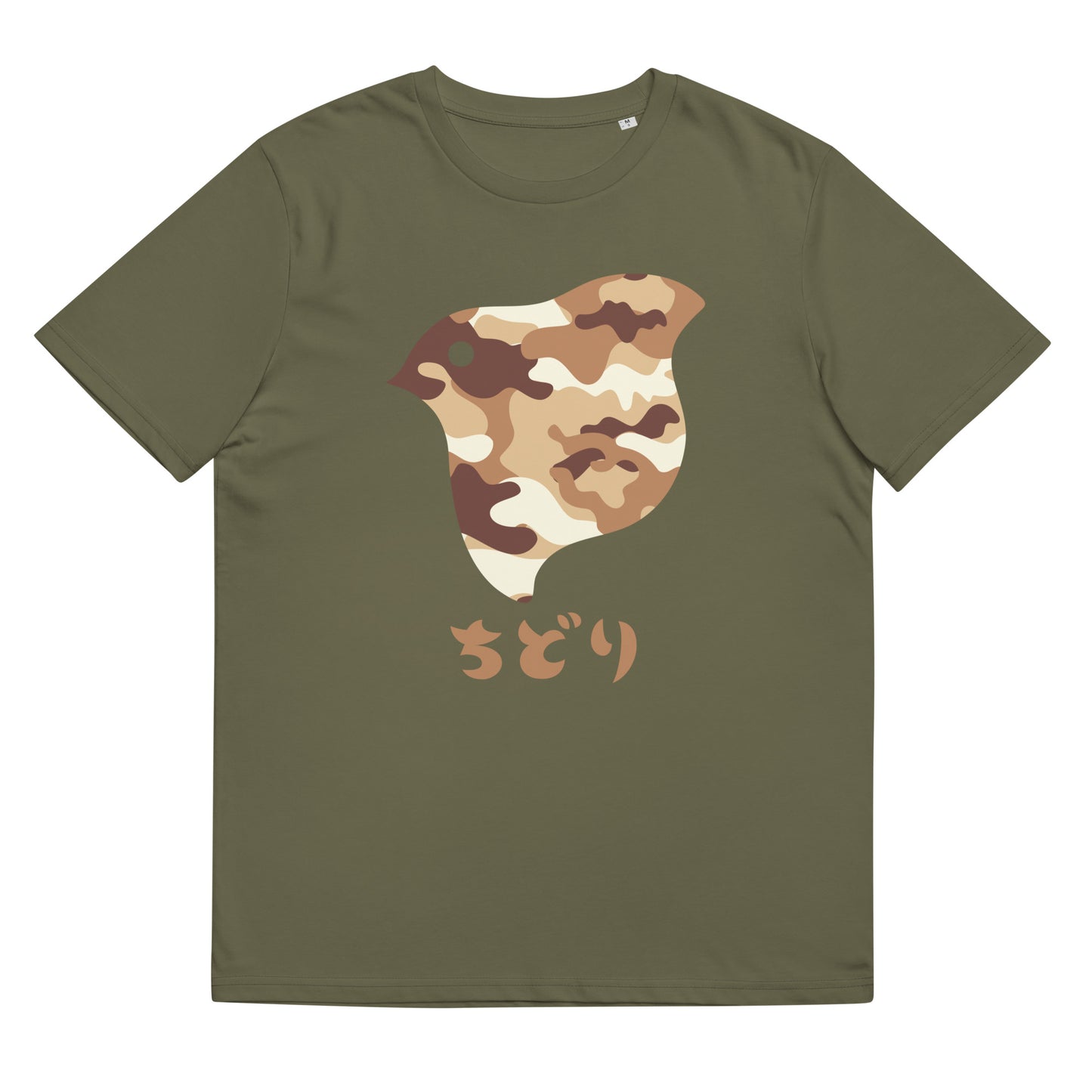 [Chidori] T-Shirt Camo Desert (Unisex)