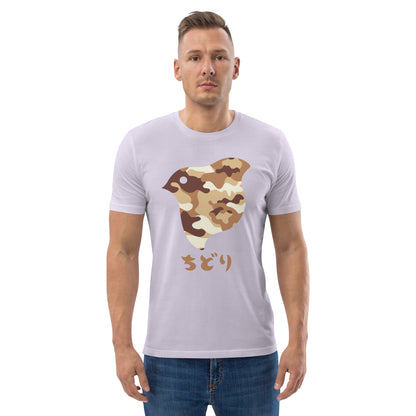 [Chidori] T-Shirt Camo Desert (Unisex)