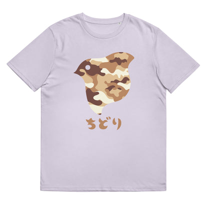 [Chidori] T-Shirt Camo Desert (Unisex)