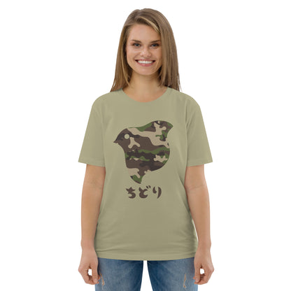 [Chidori] T-Shirt Camo Woodland (Unisex)