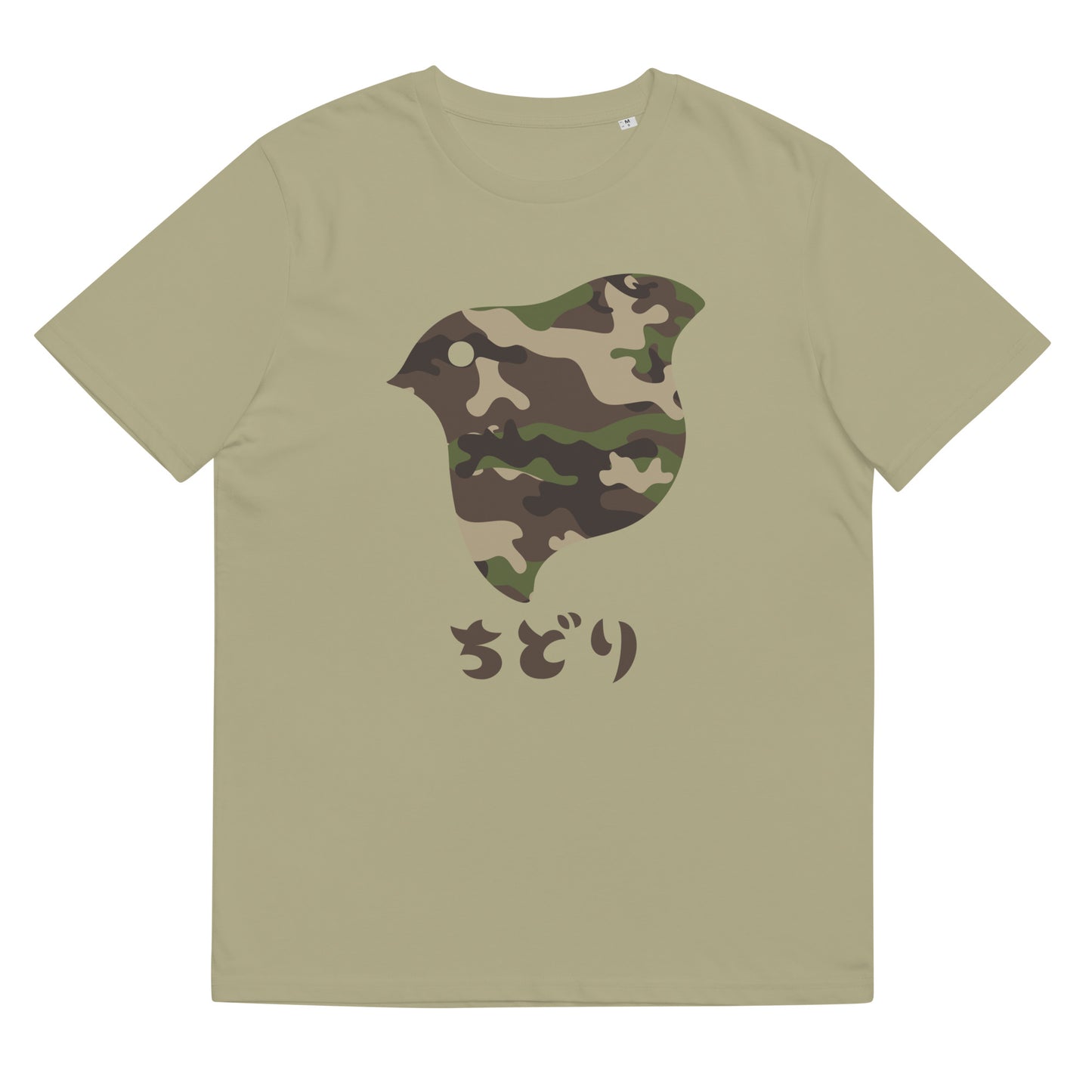 [Chidori] T-Shirt Camo Woodland (Unisex)