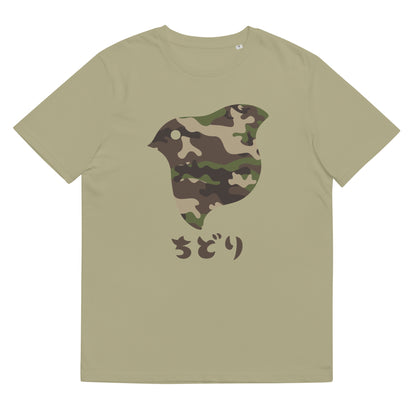 [Chidori] T-Shirt Camo Woodland (Unisex)