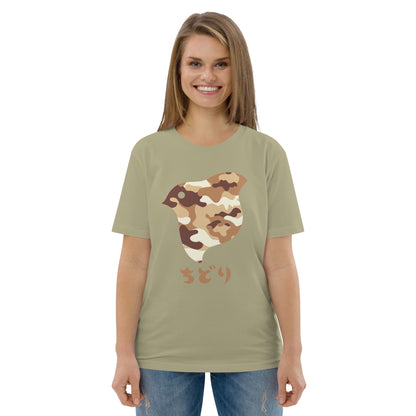 [Chidori] T-Shirt Camo Desert (Unisex)