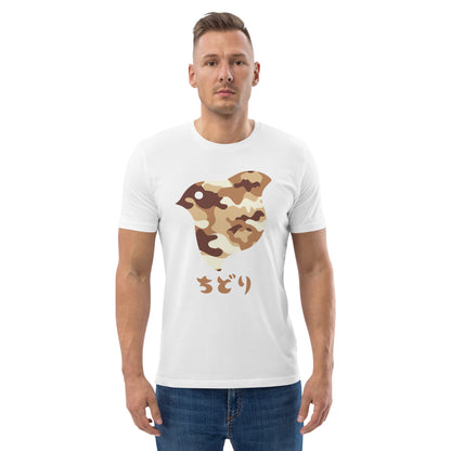 [Chidori] T-Shirt Camo Desert (Unisex)