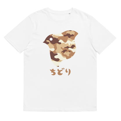 [Chidori] T-Shirt Camo Desert (Unisex)