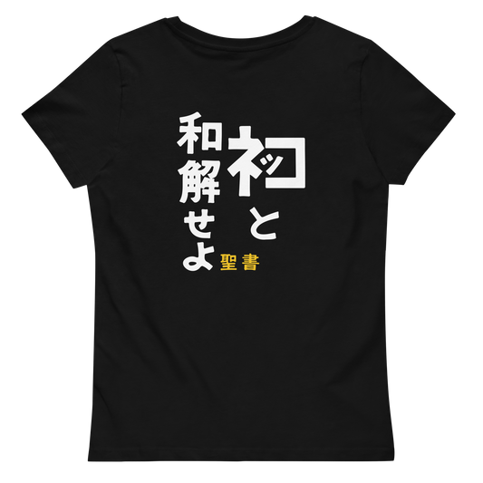 [Make peace with Nekko] T-shirt original (ladies)