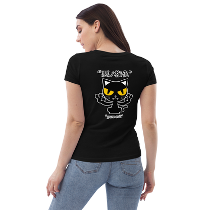 [Incarnation of Evil] T-shirt pure evil (ladies)